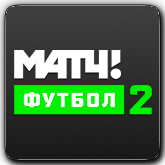 Матч! Футбол 2 FHD