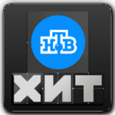НТВ Хит orig