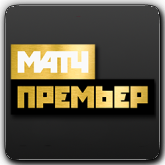Матч! Премьер HD 50