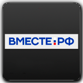 Вместе-РФ orig