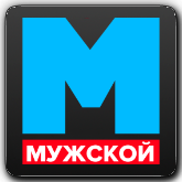 Мужской HD