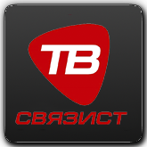 Связист ТВ orig