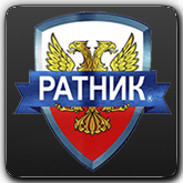 Ратник