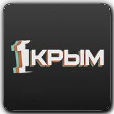 Первый Крымский
