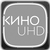 Кино UHD 4K