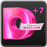 Домашний +7