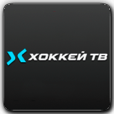 Хоккей ТВ HD