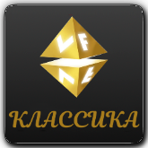 VF Классика
