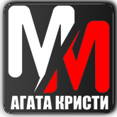MM Агата Кристи HD
