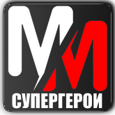 MM Супергерои HD
