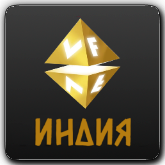 VF Индия