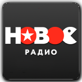 Новое Радио HD