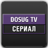 Dosug TV Сериал