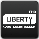 Liberty Короткометражки FHD