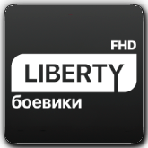 Liberty Боевики FHD
