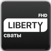 Liberty Сваты FHD