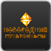 VF Новогодние мультфильмы