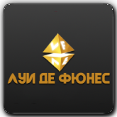 VF Луи де Фюнес