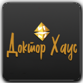 VF Доктор Хаус