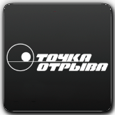 Точка Отрыва HD