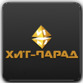 VF Хит-парад