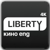 Liberty Кино ENG 4K