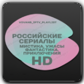 VB Российские Сериалы