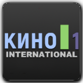 Tviksel Кино 1 International