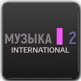 Tviksel Музыка 2 International