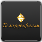 VF Беларусьфильм