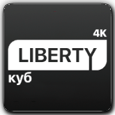 Liberty Куб 4K