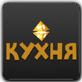 VF Кухня
