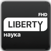 Liberty Наука FHD