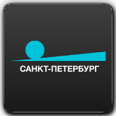 Санкт-Петербург