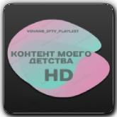 VB Контент Моего Детства
