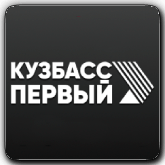 Кузбасс Первый HD (Кемерево)