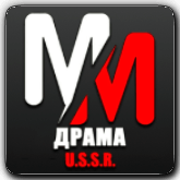 MM USSR Драма HD