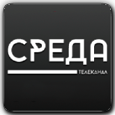 Среда HD (Дагестан)