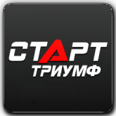 Старт Триумф HD
