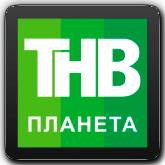 ТНВ Планета (Татарстан)