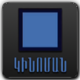 ԿԻՆՈՄԱՆ