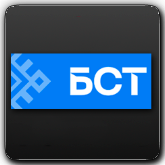 БСТ