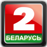 Беларусь 2