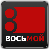 8 Канал HD BY