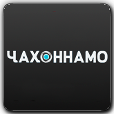 Чахоннамо TJ