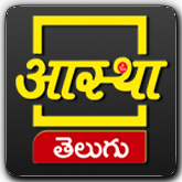 Aastha Bhajan IN