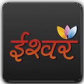 Ishwar IN