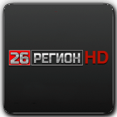 26 регион HD (Ставрополь)