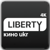 Liberty Кино UKR 4K